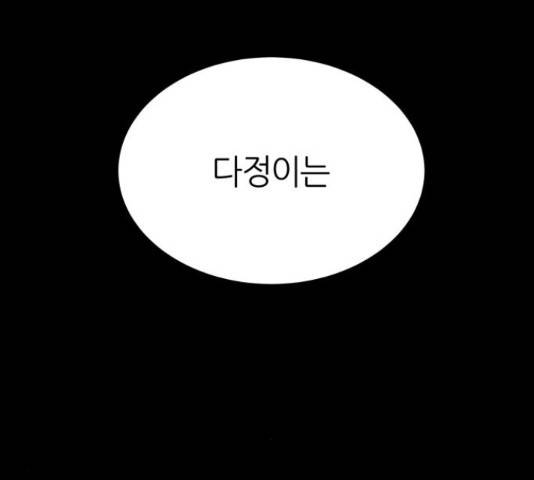 겟백 3부 45화 6
