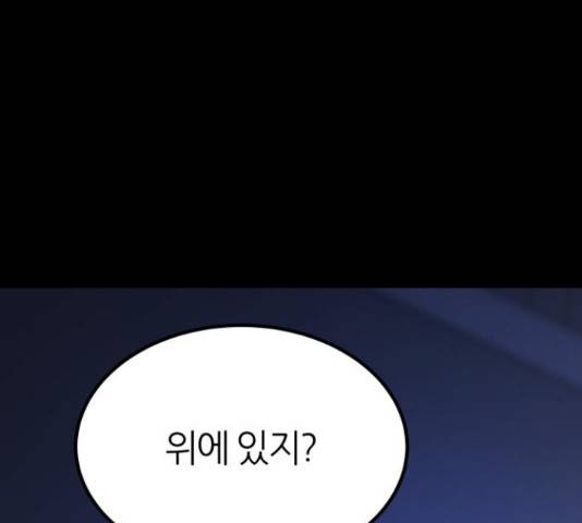 겟백 3부 45화 7