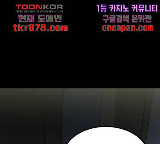 겟백 3부 45화 13
