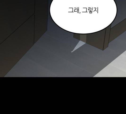 겟백 3부 45화 14