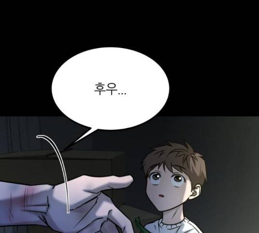 겟백 3부 45화 15