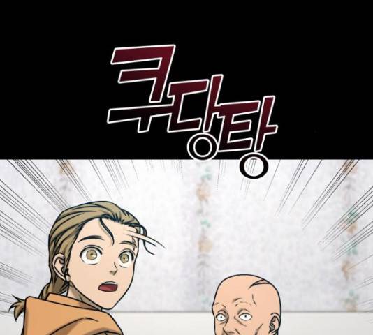 겟백 3부 45화 21
