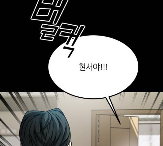 겟백 3부 45화 23