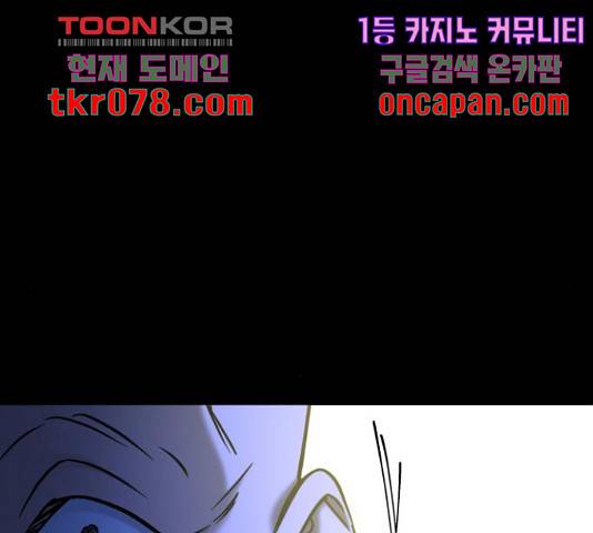 겟백 3부 45화 26