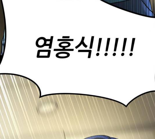 겟백 3부 45화 31