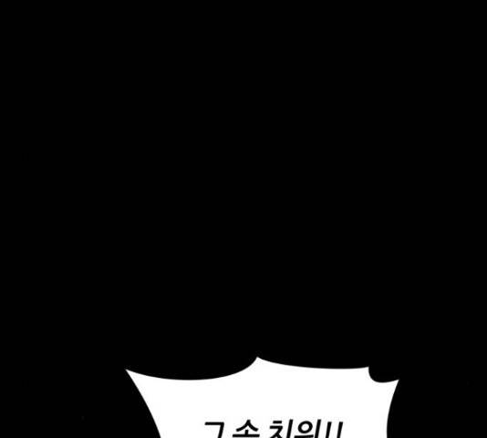 겟백 3부 45화 34