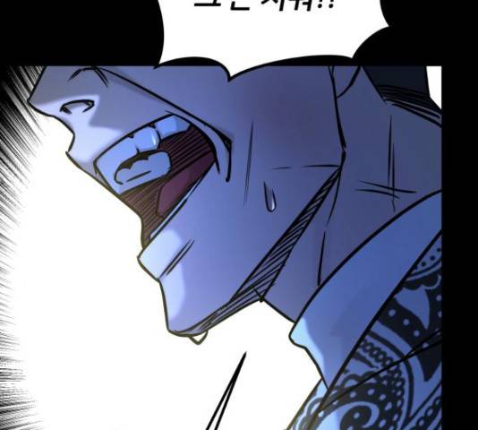 겟백 3부 45화 35