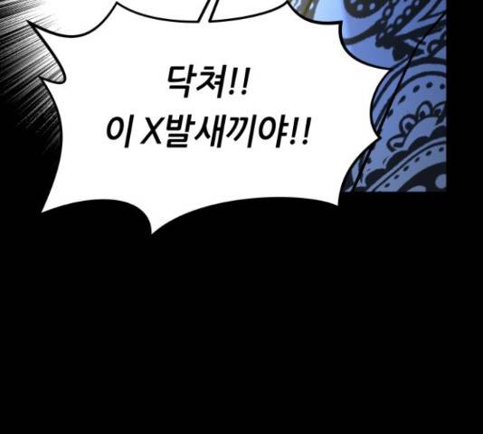 겟백 3부 45화 36