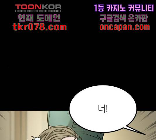 겟백 3부 45화 37