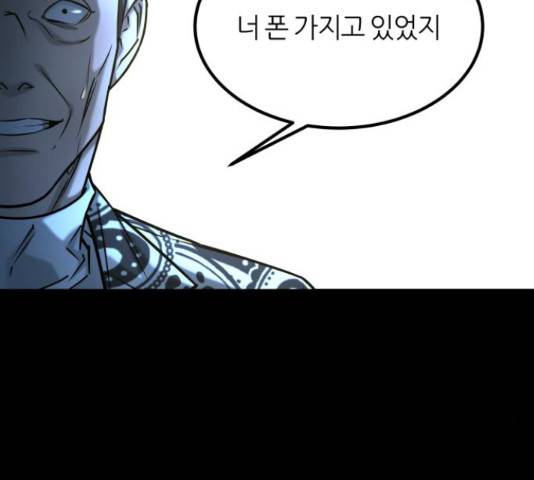 겟백 3부 45화 40