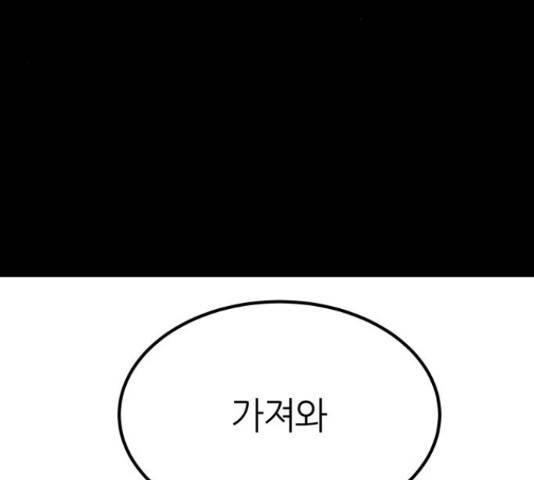 겟백 3부 45화 41