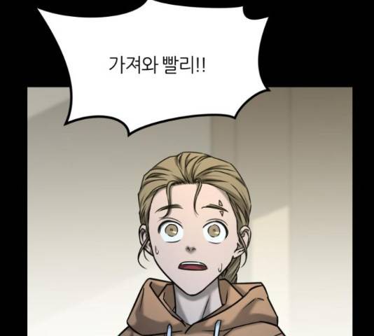 겟백 3부 45화 45