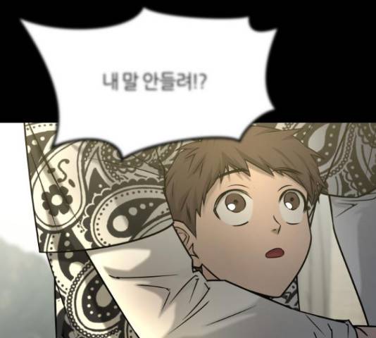 겟백 3부 45화 47