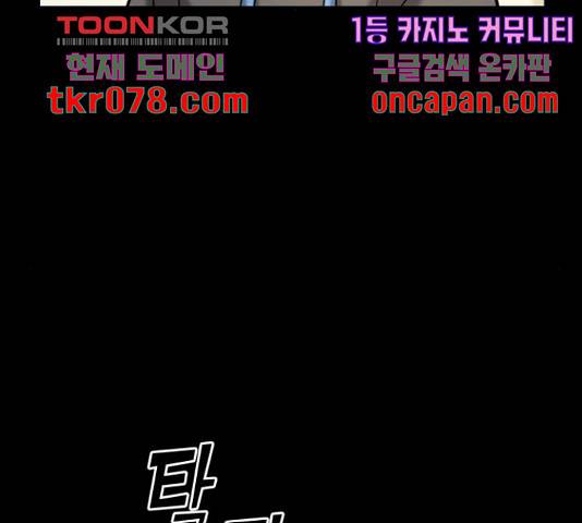 겟백 3부 45화 50