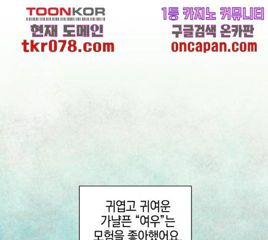 마왕까지 한 걸음 34화 1