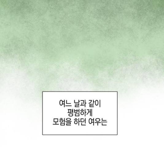 마왕까지 한 걸음 34화 3