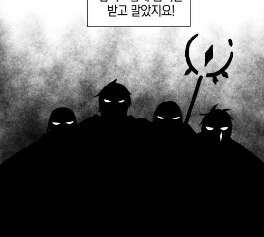 마왕까지 한 걸음 34화 6