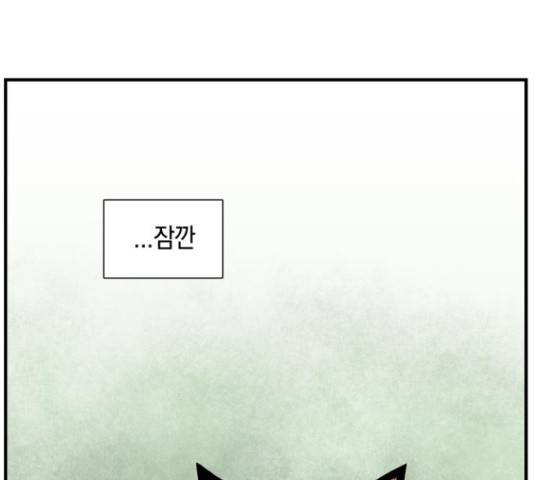 마왕까지 한 걸음 34화 10