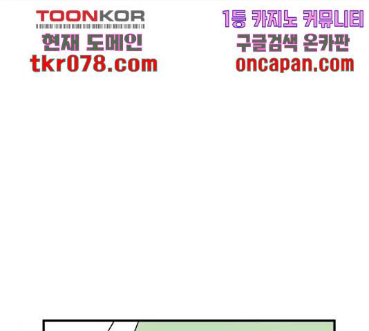 마왕까지 한 걸음 34화 12