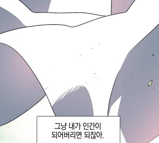 마왕까지 한 걸음 34화 15