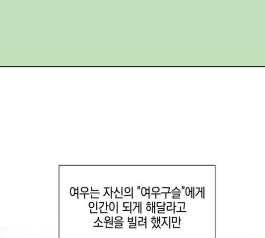 마왕까지 한 걸음 34화 19