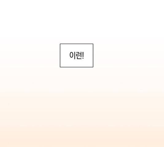 마왕까지 한 걸음 34화 24