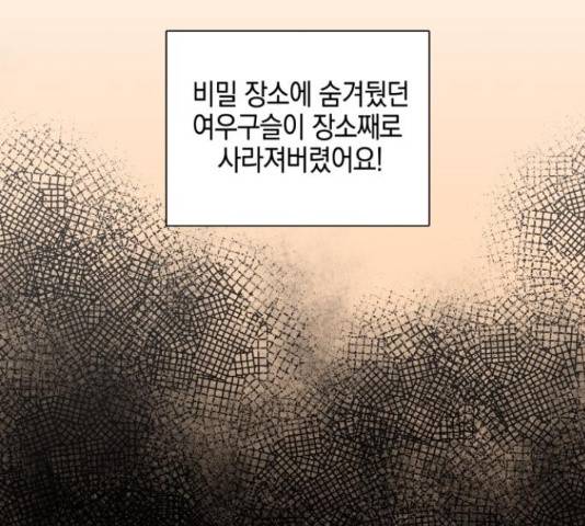 마왕까지 한 걸음 34화 25