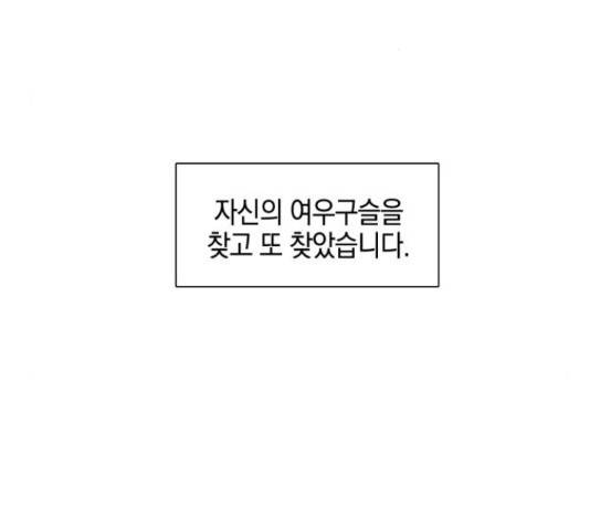 마왕까지 한 걸음 34화 30