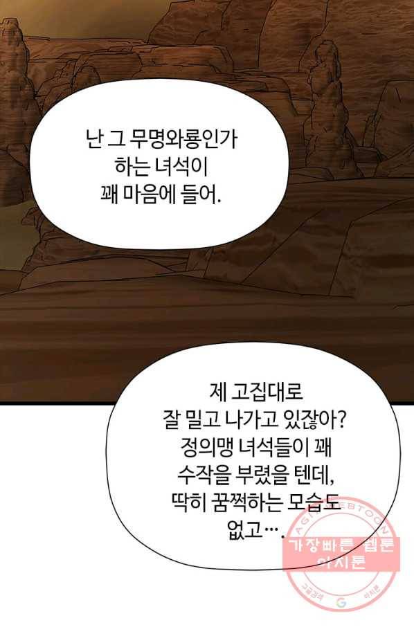 학사귀환 98화 2
