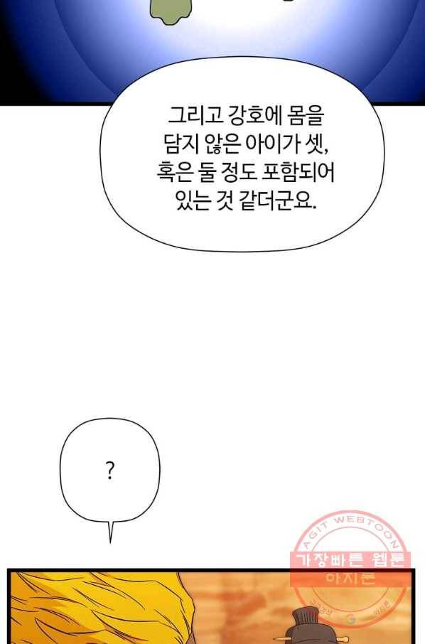 학사귀환 98화 15