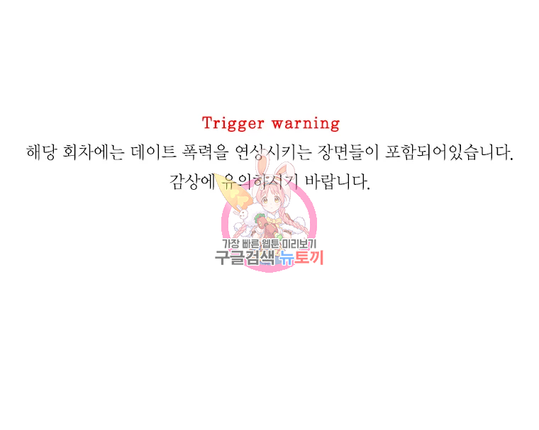 비밀 사이 82 1