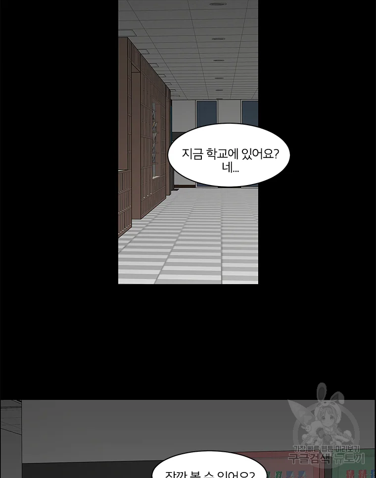 비밀 사이 82 8