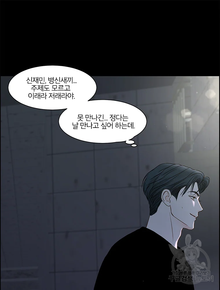 비밀 사이 82 14