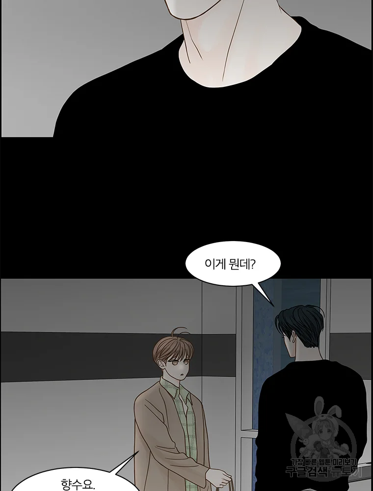 비밀 사이 82 18