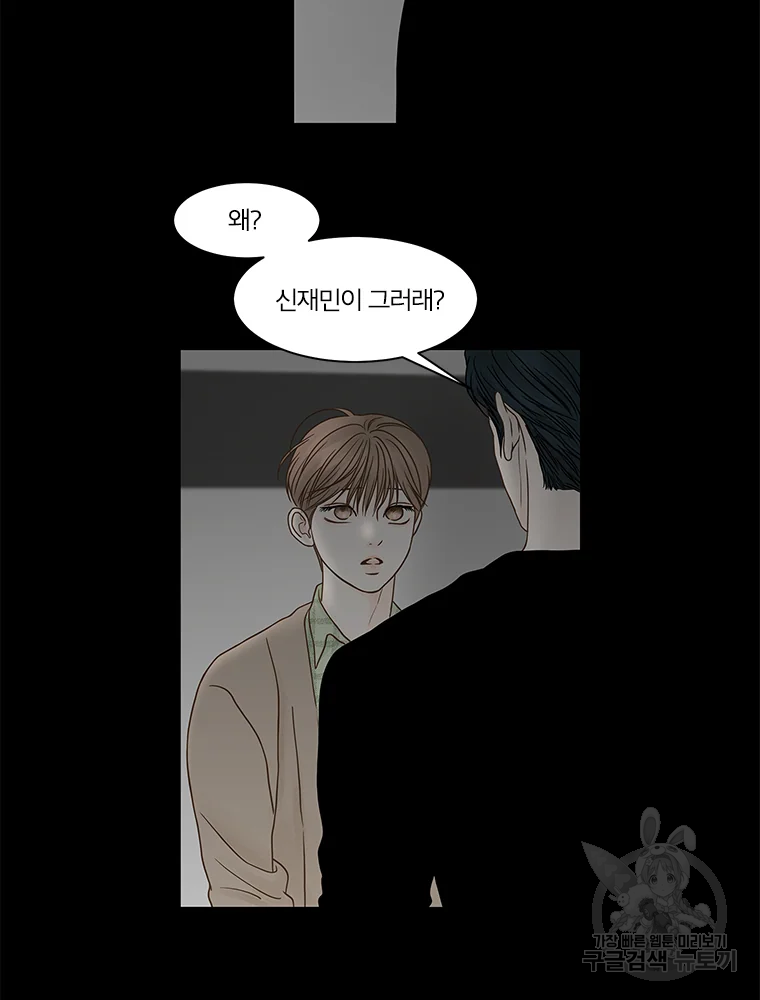 비밀 사이 82 20