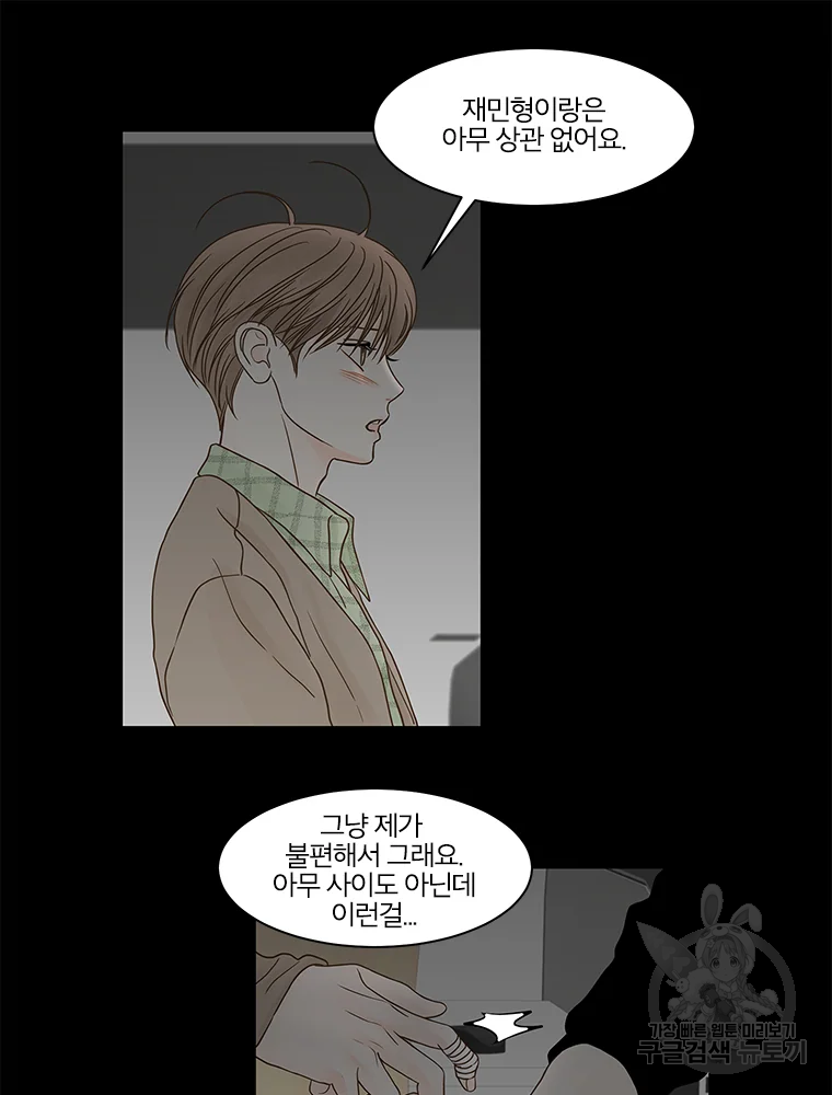 비밀 사이 82 22