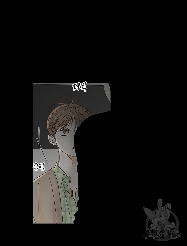 비밀 사이 82 30