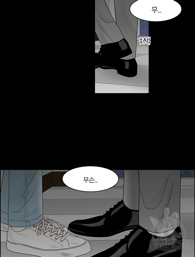 비밀 사이 82 32