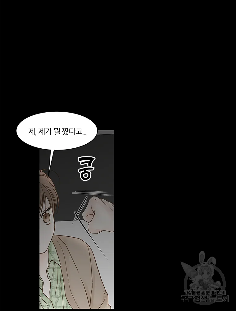 비밀 사이 82 35