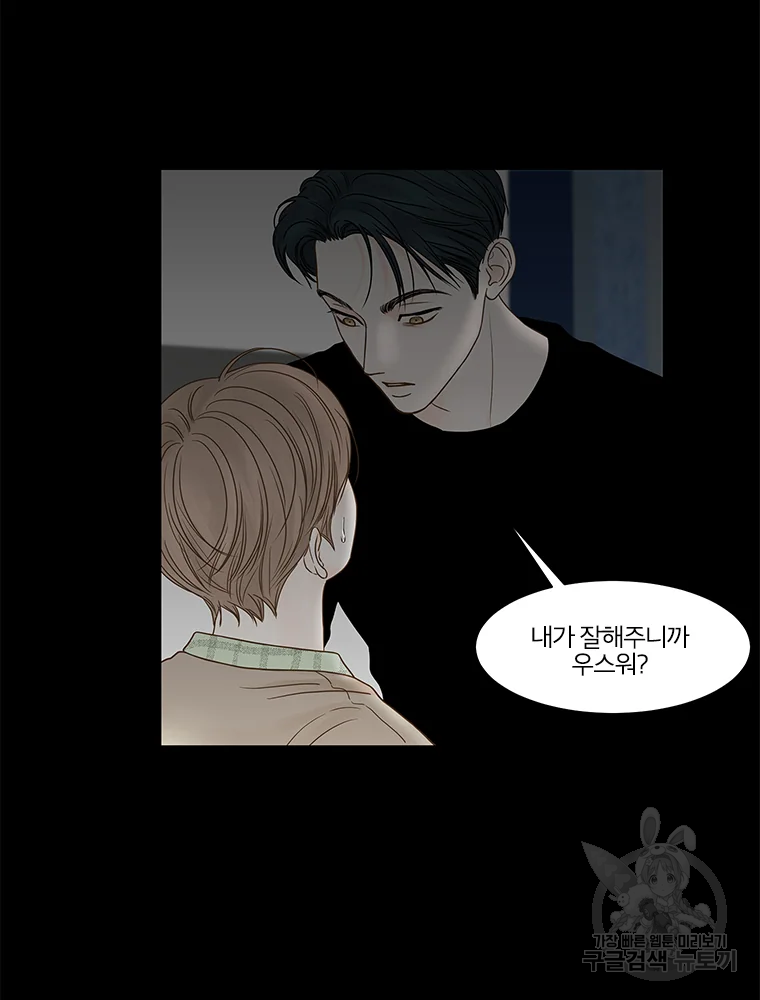 비밀 사이 82 36