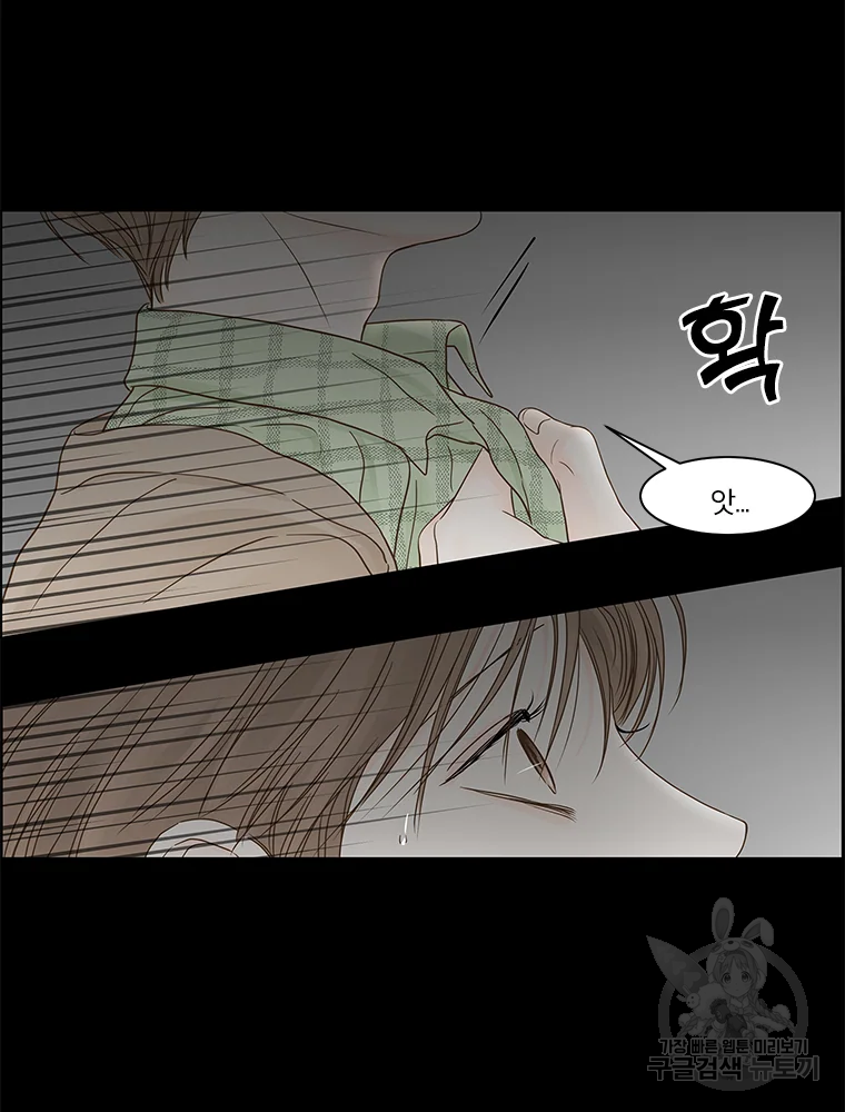 비밀 사이 82 39