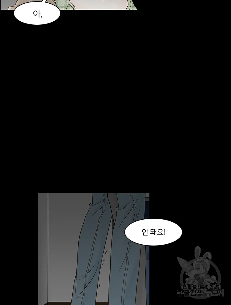 비밀 사이 82 42