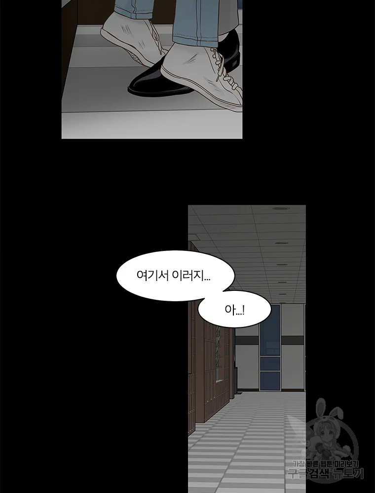비밀 사이 82 43
