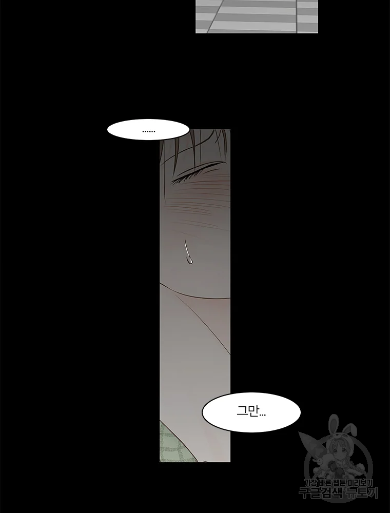 비밀 사이 82 44