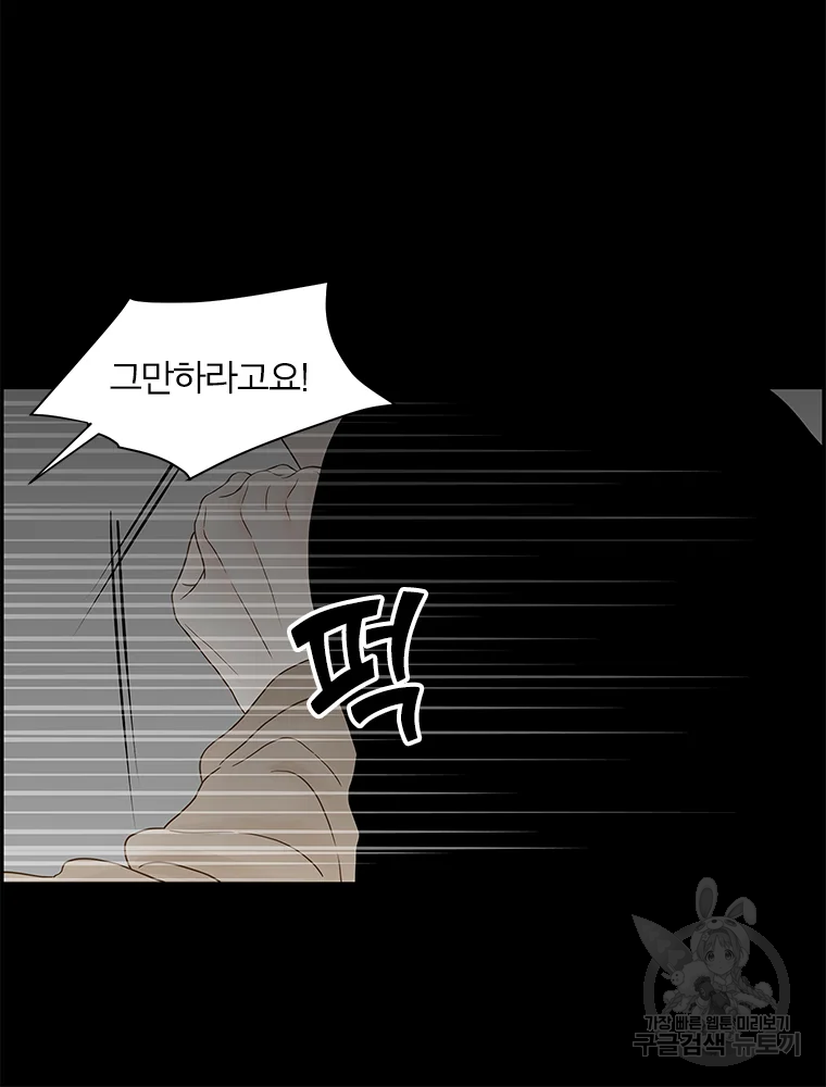 비밀 사이 82 45