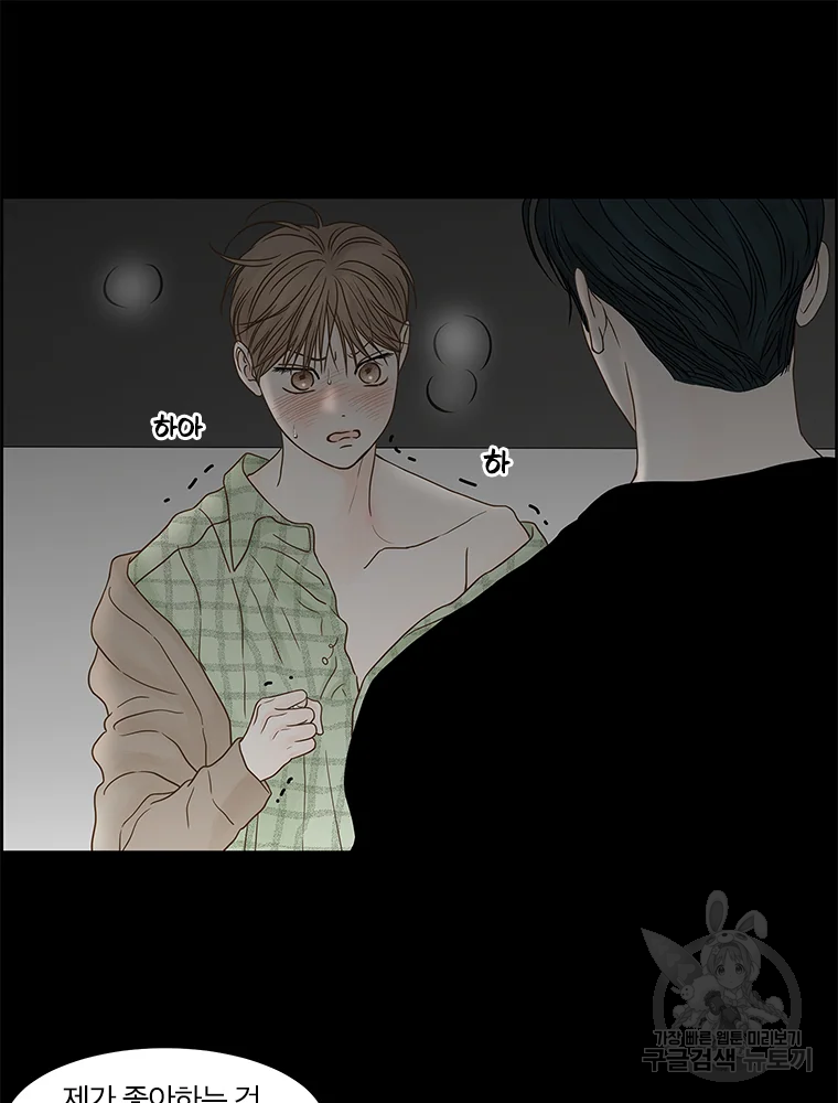 비밀 사이 82 46