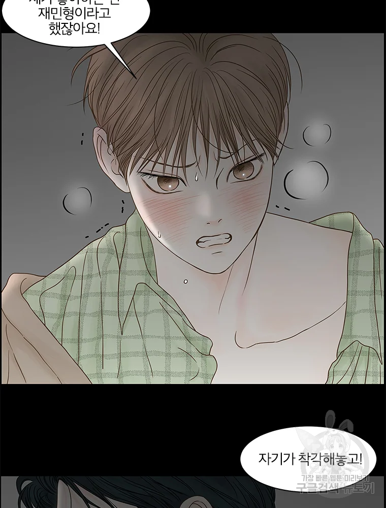 비밀 사이 82 47