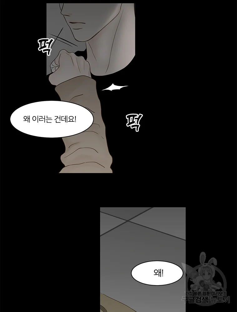 비밀 사이 82 49