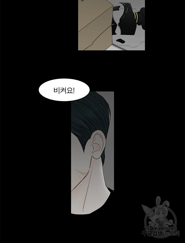 비밀 사이 82 50