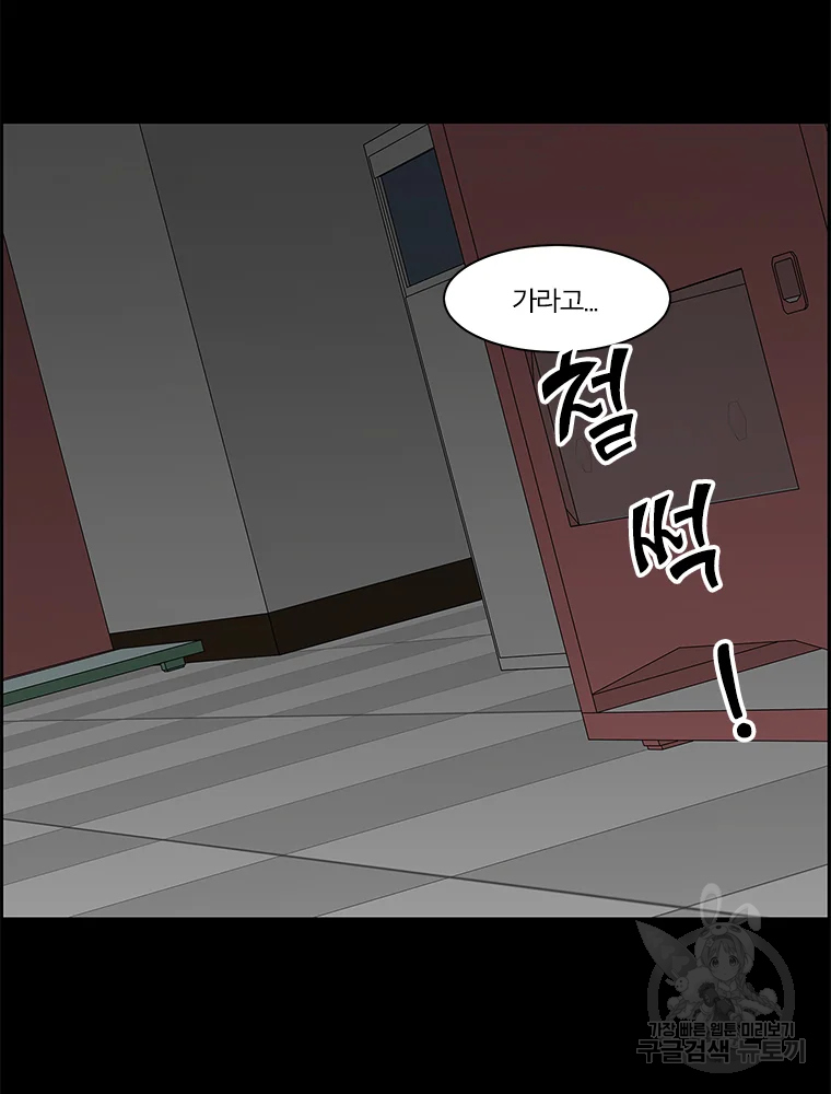 비밀 사이 82 51